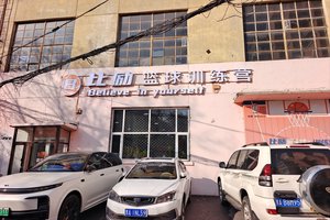 石家庄启航篮球训练营电话